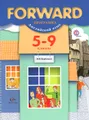 Forward. Английский язык. 5-9 классы. Программа (+ CD-ROM)