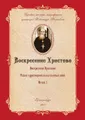 Тайна чудотворной силы святых икон