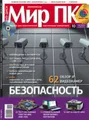 Журнал «Мир ПК» №10/2009