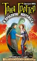 Таня Гроттер и проклятие некромага