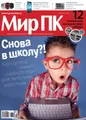 Журнал «Мир ПК» №08/2013