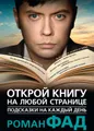 Подсказки на каждый день. Открой книгу на любой странице