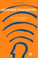 Идеальный руководитель. Почему им нельзя стать и что из этого следует
