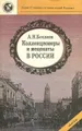 Коллекционеры и меценаты в России