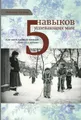 5 навыков успевающих мам. Как жить полной жизнью вместе с детьми