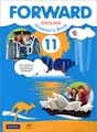 Английский язык. 11 класс. Учебник (+ аудиокурс на CD)