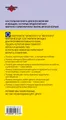 Язык взаимоотношений мужчина-женщина