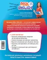 Начни учить английский! / English Start-Up! (+ CD-ROM)