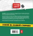 Решатель проблем на дороге. Открой и узнай, что делать! Права водителя в схемах