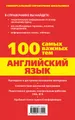 Английский язык