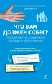 Что вам должен собес? Государственная социальная помощь и обслуживание