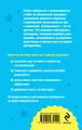 Как развить уверенность в себе за 7 дней. 50 простых правил