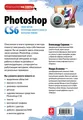 Photoshop CS6