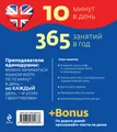 Английский без проблем для продолжающих (+ CD-ROM)