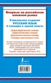 Орфографический словарь. Орфоэпический словарь. Фразеологический словарь. Словарь иностранных слов. 4 книги в одной