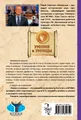 От Пилата до Филиппа II. История Европы и Америки в вопросах и ответах