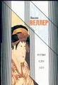 Всеобщая теория всего