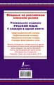 Орфографический словарь. Орфоэпический словарь. Фразеологический словарь. Словарь иностранных слов