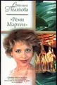 Реми Мартен