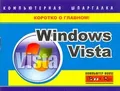 Windows Vista