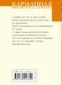 Англо-русский, русско-английский словарь для начинающих