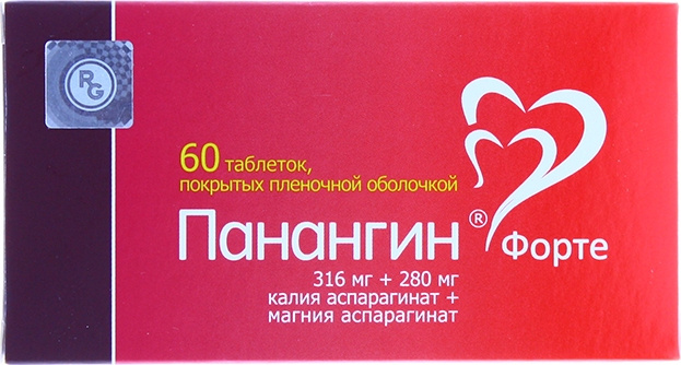 Купить Недорого Панангин