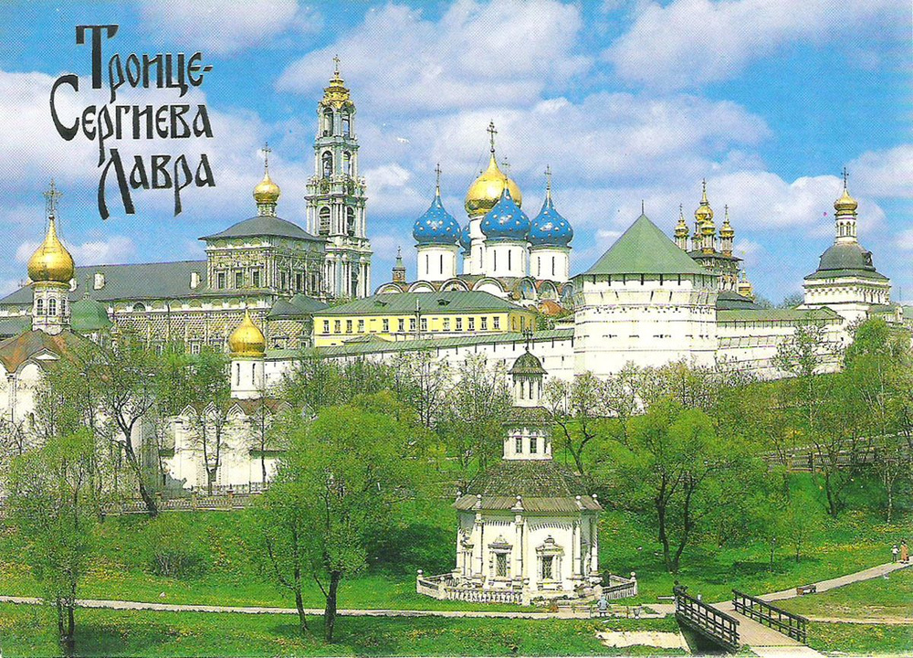 Издательство Троице Сергиевой Лавры Интернет Магазин — Mnogoblock.ru