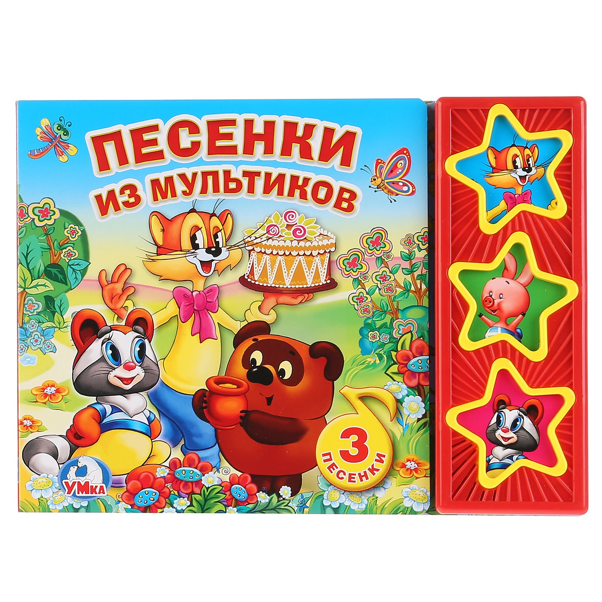 Поздравления Песнями Из Мультфильмов Поздравления Песнями Из Мультфильмов