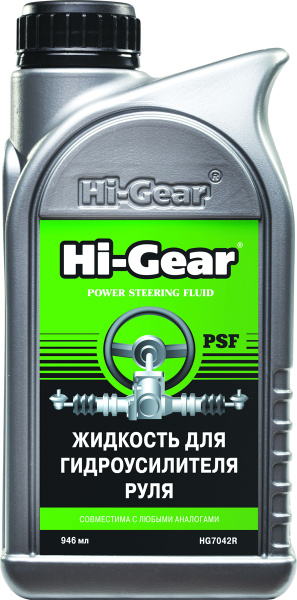 Hi Gear Hg R