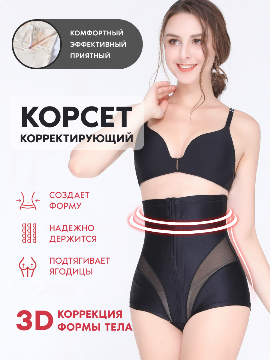 Магазин Корректирующего Белья В Самаре Магазин Корректирующего Белья В Самаре