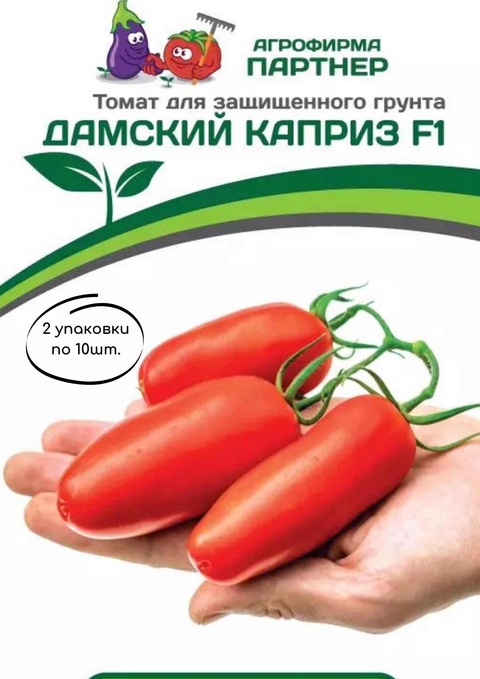 Томаты Дамские Пальчики Отзывы Фото Урожайность