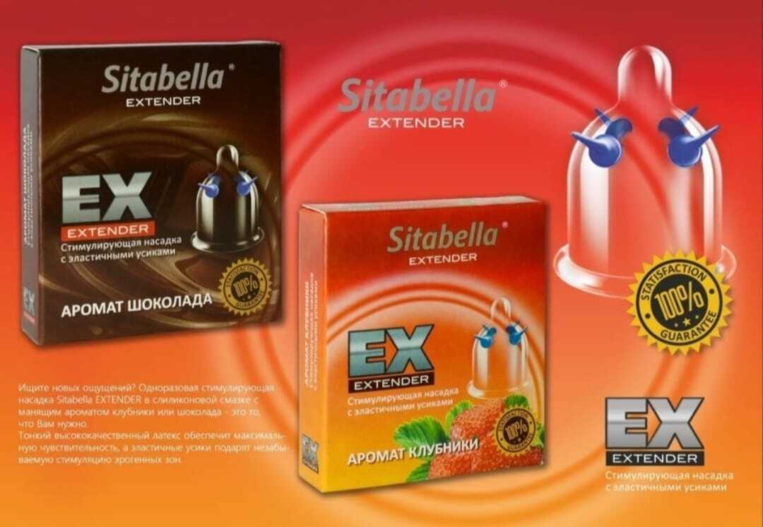 Насадка стимулирующая 