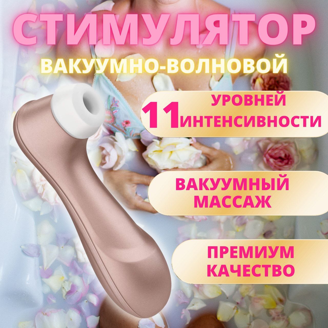 Клиторальный стимулятор Satisfyer Pro Deluxe NG купить со скидкой в секс шопе  Вибраторы  Вакуумные стимуляторы клитора