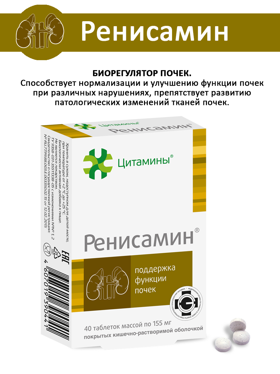 Цитамины Наличие В Аптеках Новосибирска Цитамины Наличие В Аптеках Новосибирска
