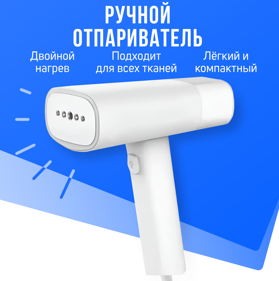 отпариватель ручной xiaomi lofans our family steam brush отзывы фото 8