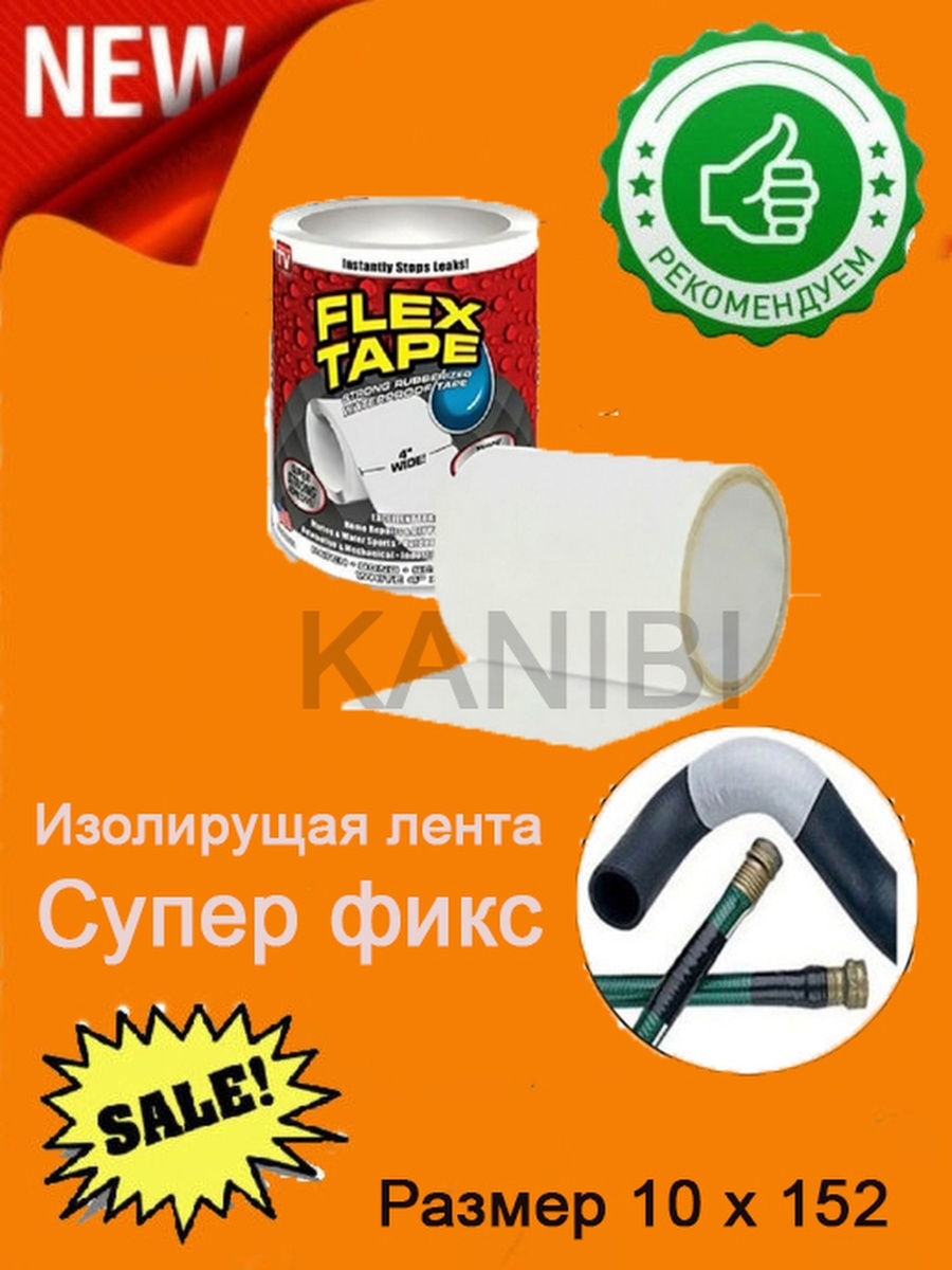 Купить Ленту Супер Фикс В Интернет Магазине Купить Ленту Супер Фикс В Интернет Магазине