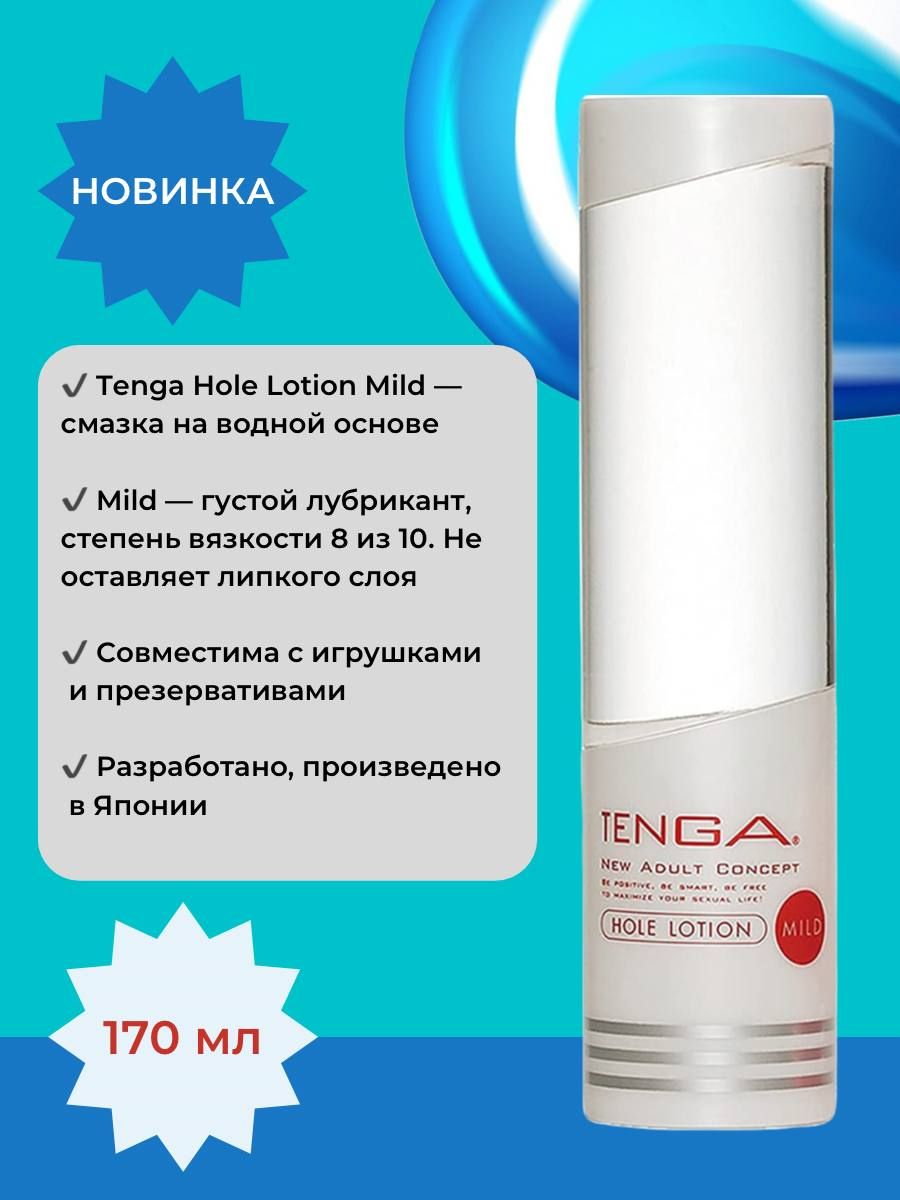 Продлевающая смазка Tenga Hole Lotion Wild, 170 мл 98402 - Tenga - Продлевающие смазки - Купить