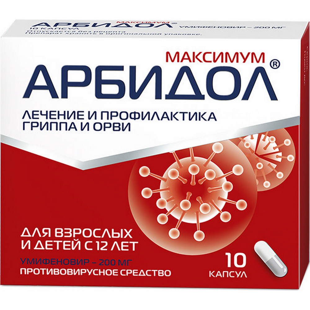 Умифеновир 200 От Коронавируса Цена