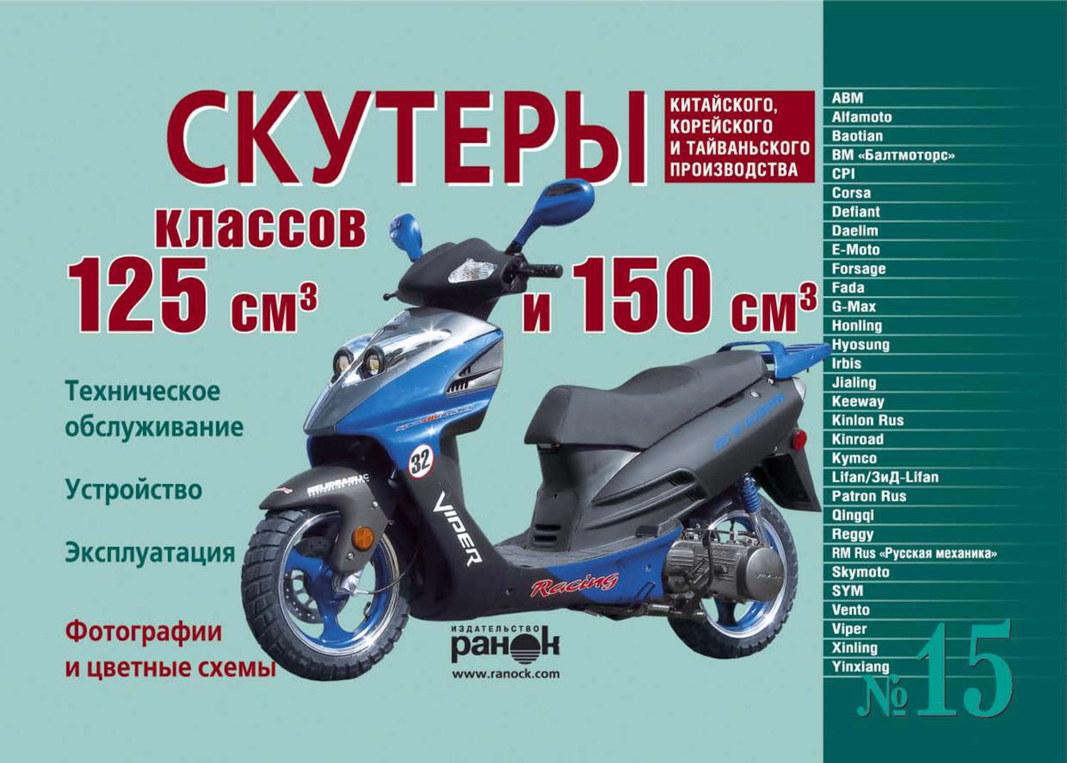 Магазин Скутеров В Казани Магазин Скутеров В Казани