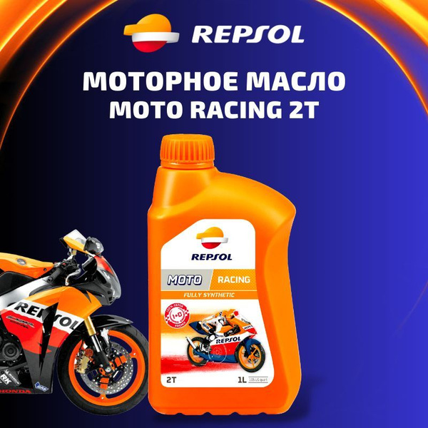 Масло моторное Repsol 2Т Синтетическое купить в интернет магазине