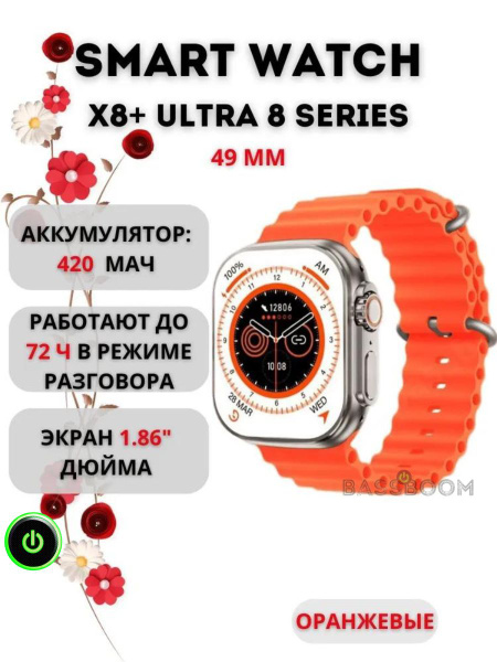 Smart Watch X Ultra Series