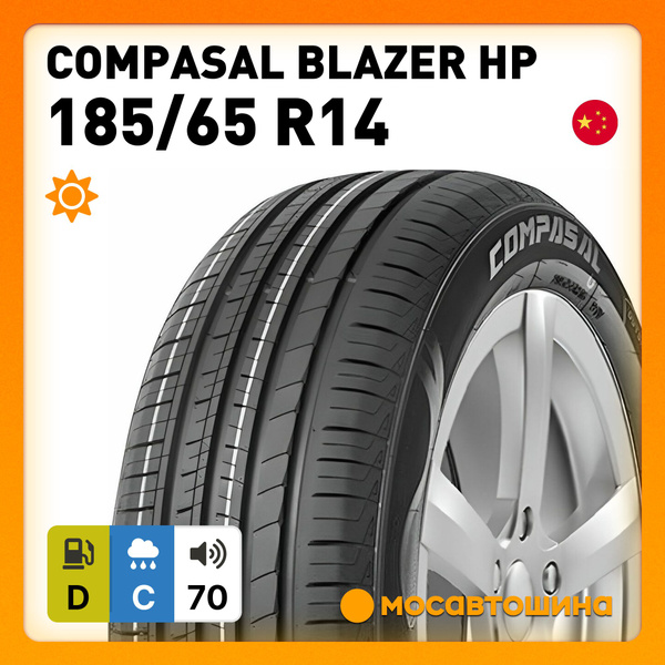 Характеристики Compasal Blazer HP Шины летние 185 65 R14 86H подробное