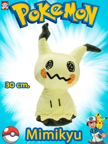 Mimikyu