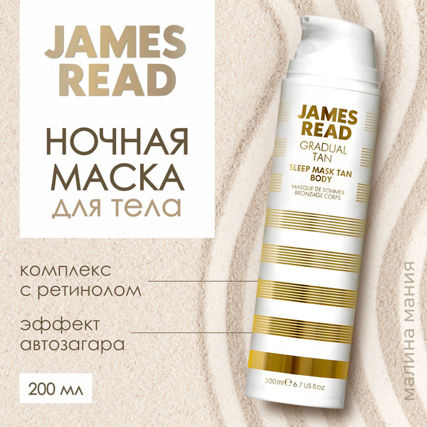 James Read Enhance Sleep Mask