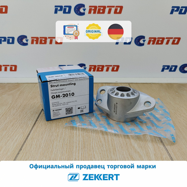 Опора амортизатора заднего Zekkert для Volkswagen Polo c 2010 г выпуска