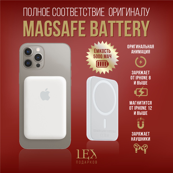 Характеристики FLEX manufactory Внешний аккумулятор Power bank MagSafe