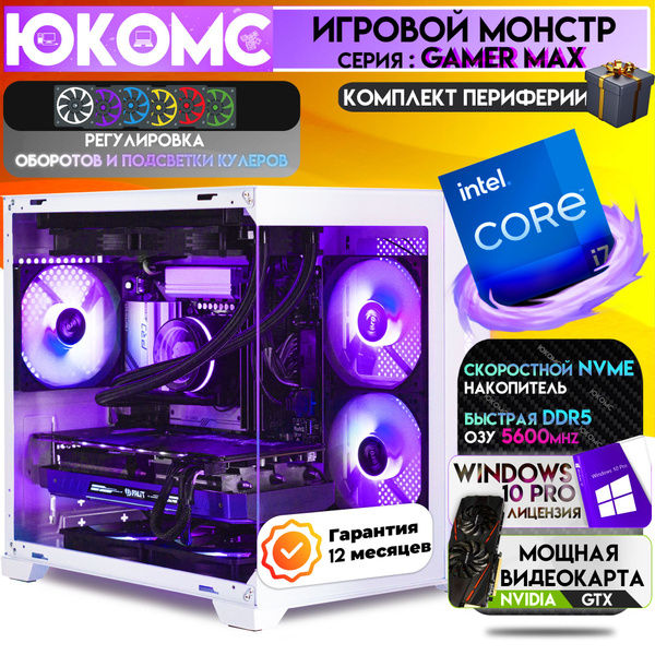 Характеристики ЮКОМС Системный блок Топовый игровой компьютер Gamer PRO