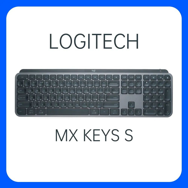 Характеристики Беспроводная клавиатура Logitech MX Keys S графит Ru