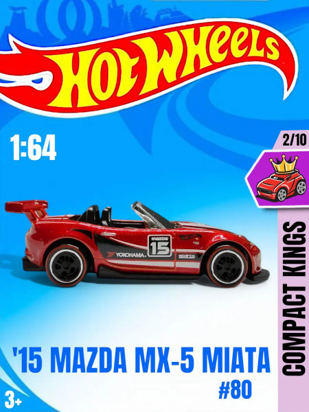 Машинка Hot Wheels 15 MAZDA MX 5 MIATA 5785 купить на OZON по низкой цене 1967758356