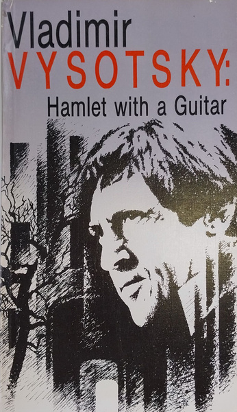 Vladimir Vysotsky Hamlet With A Guitar